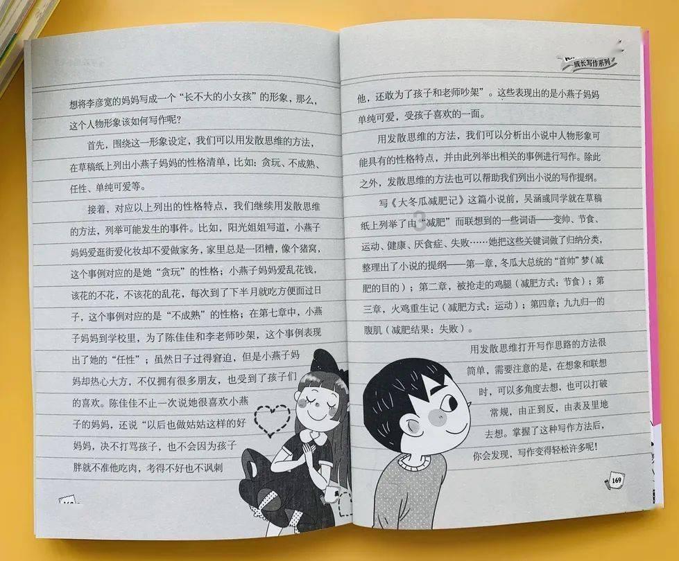 在你不熟悉不了解公司情况和公司同事的情况下，要如何快速的融入？游戏画面